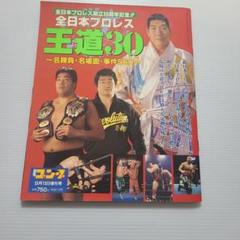 2025年最新】週刊ゴング増刊の人気アイテム - メルカリ