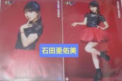 石田亜佑美 小田さくら ピンポス セット 2025年最新】石田亜佑美ピンポスの人気アイテム - メルカリ