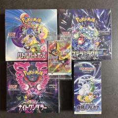 白熱のアルカナ 4BOXセット シュリンク付き ポケモン ポケカ