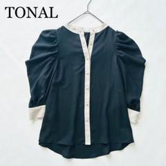 【新品未使用タグ付】TONAL バイカラーキーネックブラウス 2025年最新】tonal バイカラー ブラウスの人気アイテム - メルカリ