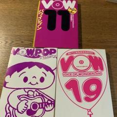 2025年最新】vow 本の人気アイテム - メルカリ