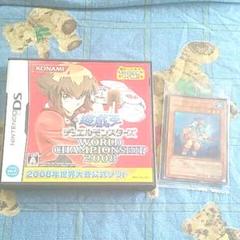 遊☆戯☆王 デュエルモンスターズ WORLD CHAMPIONSHIP 2008