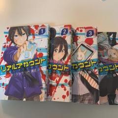 リアルアカウント = REAL ACCOUNT 1〜4