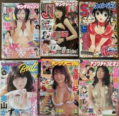 ヤングジャンプ・ヤングキング・男性情報誌セット