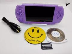 PSP 3000 すぐ遊べるセット【美品・カスタム】ライラックパープル