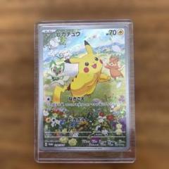 ピカチュウ：ポケカの夏がキタ！プロモカードGetキャンペーン！ PROMO S…