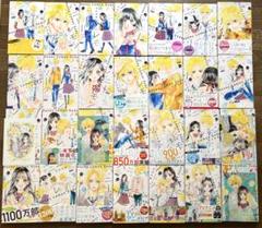 ハニーレモンソーダ 1巻〜27巻＋side storys ハニーレモンソーダ 27／村田 真優 | 集英社 ― SHUEISHA ―
