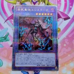 遊戯王　ルシエラーゴ　ディアベル　25th シークレット 2枚セット 遊戯王 告死聖徒ルシエラーゴ【25th シークレットレア】 レイジ