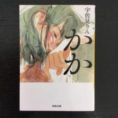かか　　　　（青1）