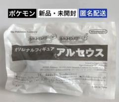 2025年最新】アルセウス フィギュア ハートゴールドの人気