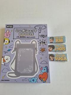 BT21　ミニポシェット　ファミリーマート限定　缶バッジ三種類