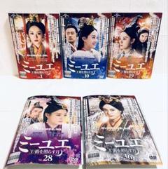 【レンタル落ち】 王朝を照らす月 DVD 全42巻 ミーユエ 王朝を照らす月 【全42巻】 レンタル版DVD 全巻セット