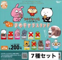 にしむらゆうじ　わるめのねこ　ラブラビット　こねずみ　ガチャガチャ　マスコット にしむらゆうじ ラブラビットのマスコット｜商品情報｜タカラ