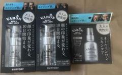 ヴァロン　保湿美容乳液　20ml×6セット　おまけ付き 55038.jpg?fitin=720:720