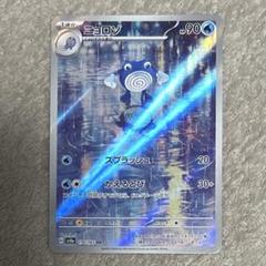 カルボウ　マスボミラー　と　ニョロゾ　AR　共にPSA10 カルボウ マスボミラー と ニョロゾ AR 共にPSA10 （カルボウ