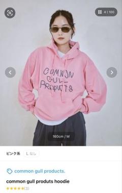 common gull products. ピンクパーカー Ｌ common gull products. パーカー produts hoodie レディース