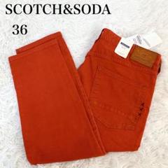 SCOTCH&SODA スコッチアンドソーダ　デニムパンツ　ストレッチ　デニムのサムネイル