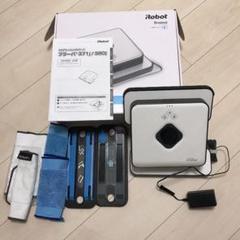 【動作確認済】2017年製・IROBOTブラーバ380J☆彡