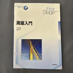 お値下げ❤昭和希少❤水準儀　測量機器 日本の測量史 明治以降の測量機器
