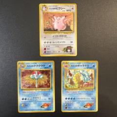 ポケモン　カスミのドククラゲ　破壊的エラーカード　CGC8.5点 ポケモンカード 旧裏 キラ エリカのピクシー カスミのドククラゲ