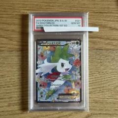 2013 シャイミEX PSA10 SR 021/020 - メルカリ