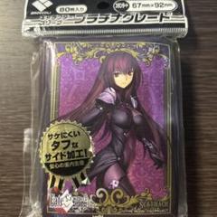 FGO Fate ランサー スカサハ 萌姫連合 キャラクタースリーブ ブロッコリーキャラクタースリーブ・ミニ Fate/Grand Order