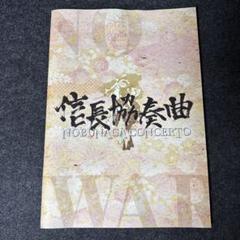 ❤️非売品付き❤️特別版CD足音❤️信長協奏曲★全２６点セット美品初版帯 Amazon.co.jp: 信長協奏曲 [レンタル落ち] 全6巻セット