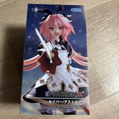 Fate/Grand Order FIGURIZMα “セイバー/アストルフォ”｜プライズ