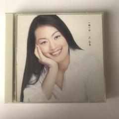 一期一会 沢智恵 CD