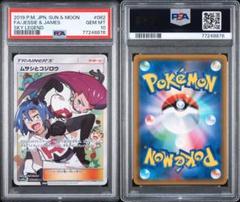 ポケモンカード FA/ムサシとコジロウ #062 PSA10 PSA10】ムサシとコジロウ SR 062/054の通販 土日祝休@magi公式
