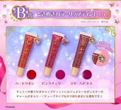 セボンスター一番コフレB賞 ときめきカラーリップティント