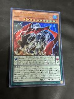 遊戯王　GO-DDD 神零王　ゼロゴッドレイジ　ウルトラ　1枚