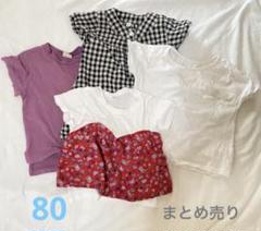 Tシャツ 80 まとめ売り 女の子 - メルカリ