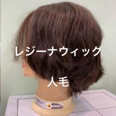 レジーナ カット ワインディングウィッグ - メルカリ