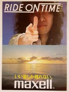 山下達郎　『RIDE ON TIME 』　maxell 大型ポスター　非売品 山下達郎 ポスター RIDE ON TIME maxell A1サイズ - ロックオン