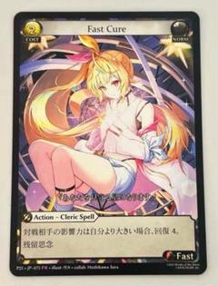 Grand Archive Fast Cure 星川サラ AnimeJapan Hoshikawa Sara Collaboration Announcement, Grand Archive TCG