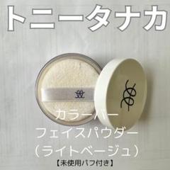 マルチカラーフェイスパウダー ゴールド専用 試してみた】マルチカラーフェイスパウダー Dolly Angelのリアル