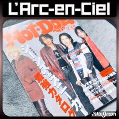 Hot-Dog PREES ホットドックプレス L'Arc-en-Ciel 表紙