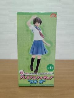 【匿名配送】セガ 宮永咲 咲 saki 阿知賀編 プレミアムフィギュア