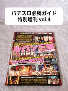2025年最新】パチスロ必勝ガイド 12月の人気アイテム - メルカリ
