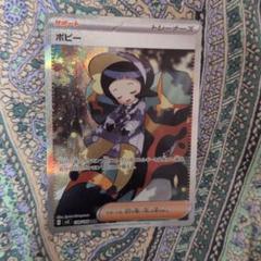 ポケモン - ポケモンカード ポピー SAR シングルカード ポピー 131/108 SR｜ポケカシングルカード通販｜Cloveストア