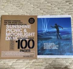 浜田省吾写真集・パンフレット・VHSビデオ入手困難3点セット