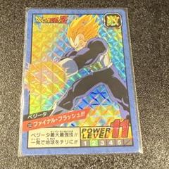 232 ベジータ スーパーバトル6弾