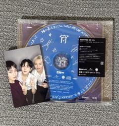 ENHYPEN 宵 -YOI- 味の素スタジアム記念盤 ユニットトレカ付き