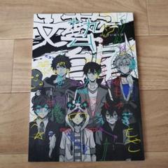 ワイテルズ　本　CD Amazon.co.jp: White Tails ワイテルズ WhiPad Pro 公式グッズ本