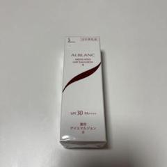 【新品未使用】アルブラン　薬用デイエマルジョンⅣ　日中用乳液56 花王 ALBLANC（アルブラン） 商品情報 薬用デイエマルジョン