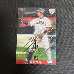 サムライジャパンカード31枚 Amazon | ［WBC優勝記念カード］ 周東佑京 2023 Topps World