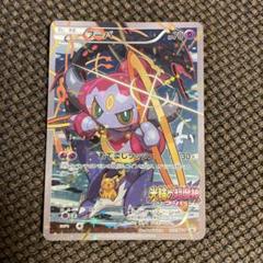 ポケモンカード フーパ プロモ｜Yahoo!フリマ（旧PayPayフリマ）