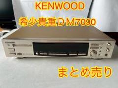 KENWOOD ＭＤプレーヤー ＤＭ-7090 ソニー ビクター パイオニア KENWOOD MDプレーヤー DM-7090 ソニー ビクター パイオニア