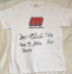 ムラッシュゲーミング　MURASHGAMING　Tシャツ　初期メンバーサイン入り